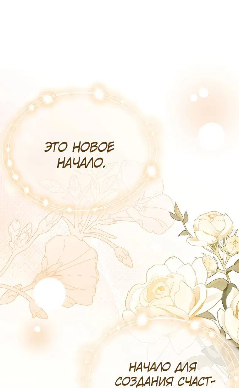 Манга Мы с моим мужем попаданцы - Глава 1 Страница 6