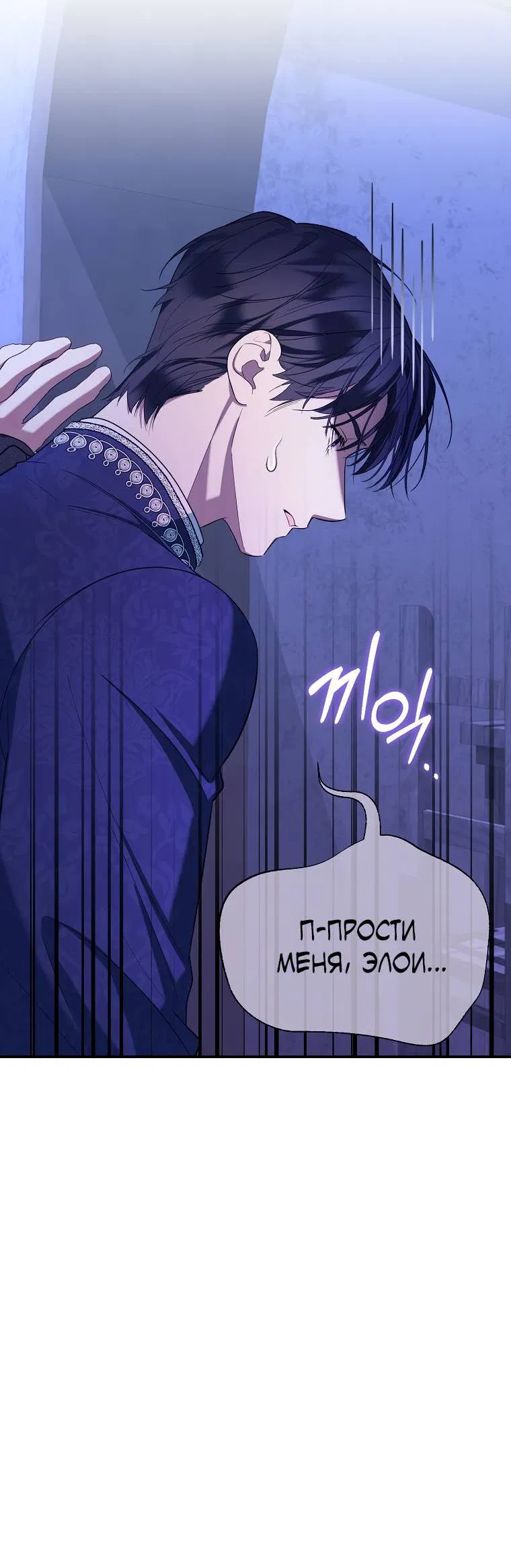 Манга Мы с моим мужем попаданцы - Глава 1 Страница 71