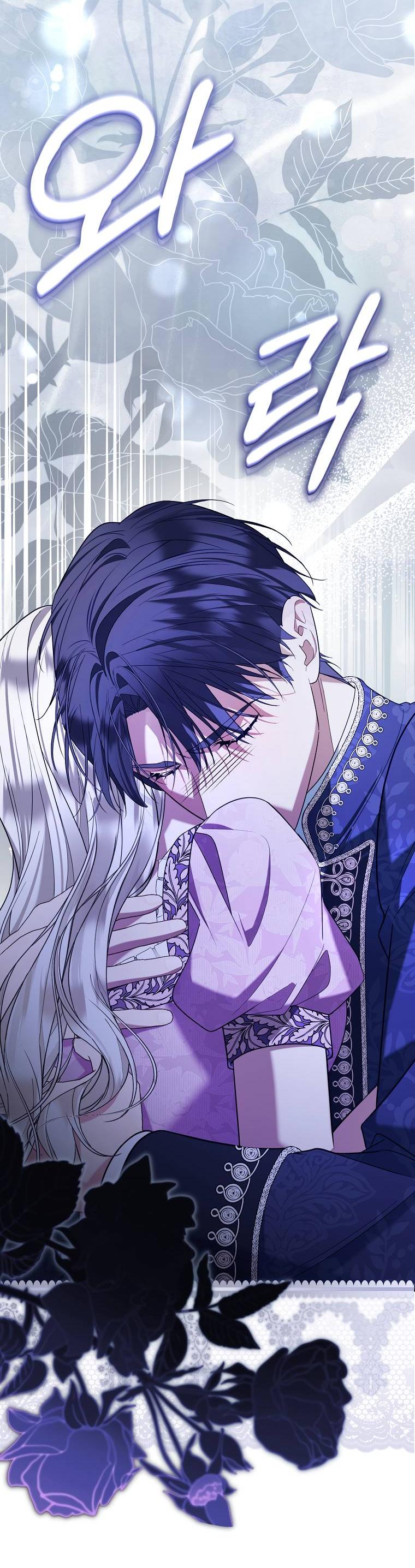 Манга Мы с моим мужем попаданцы - Глава 1 Страница 77