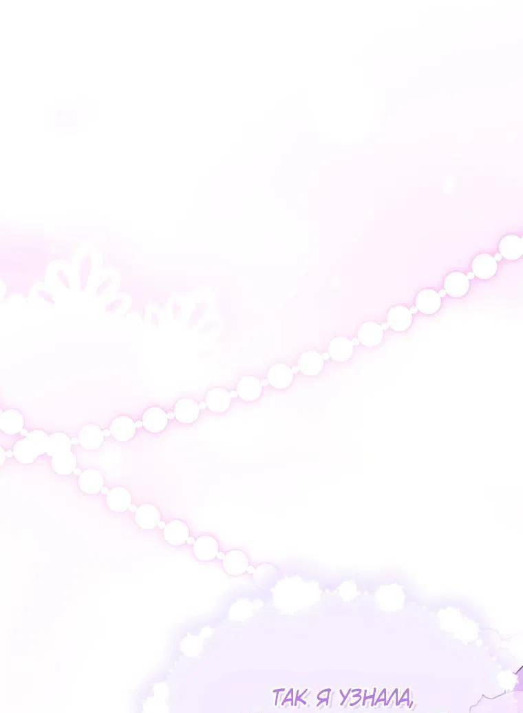 Манга Мы с моим мужем попаданцы - Глава 1 Страница 17