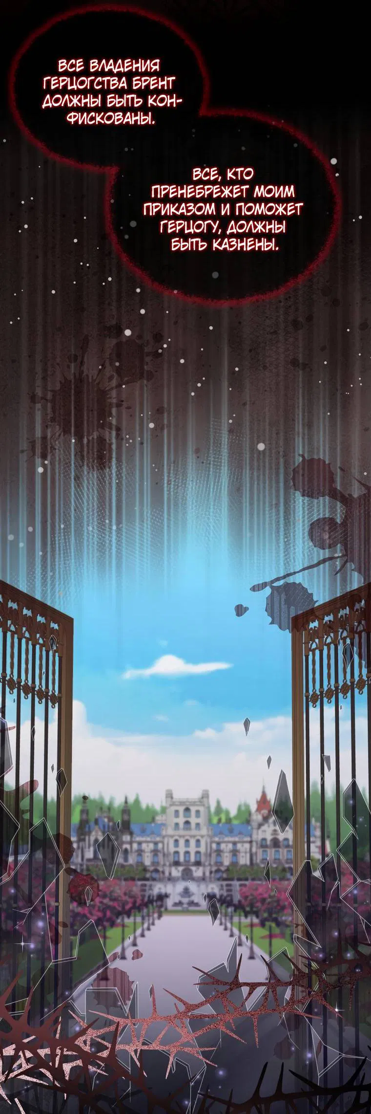 Манга Мы с моим мужем попаданцы - Глава 1 Страница 55