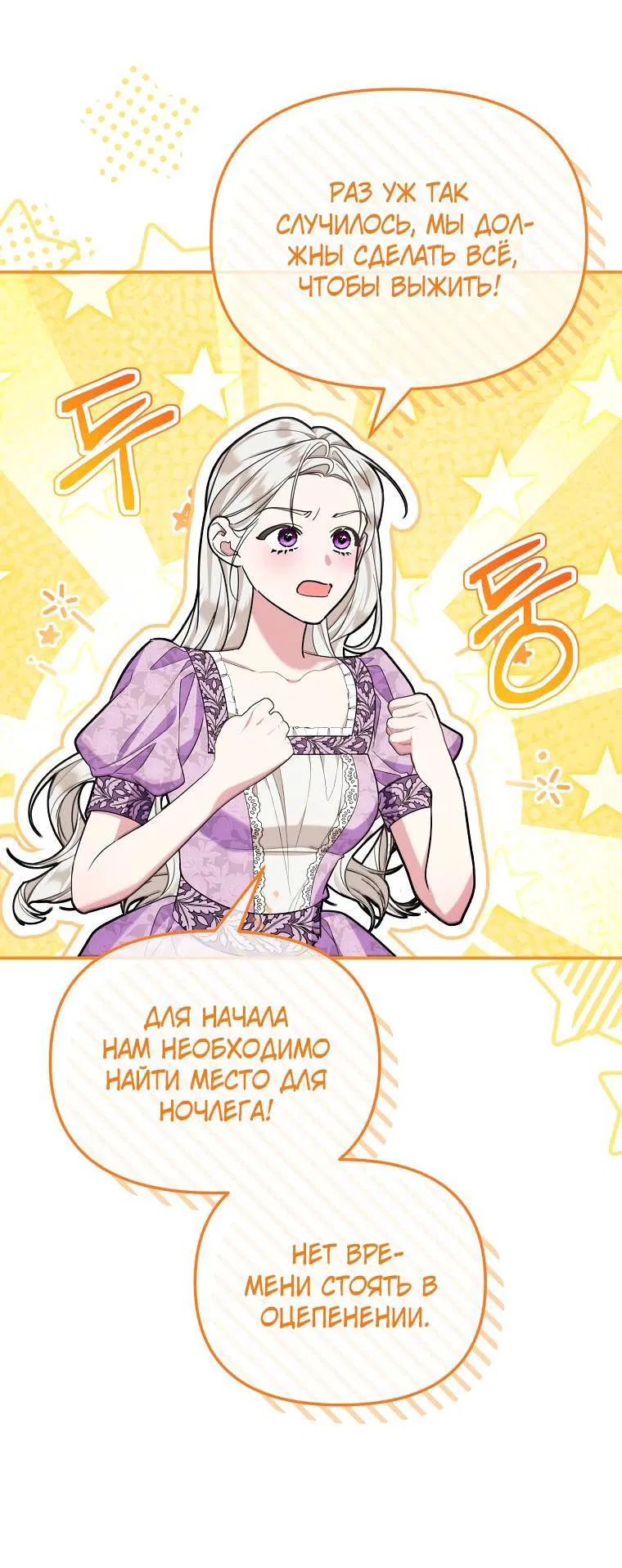 Манга Мы с моим мужем попаданцы - Глава 1 Страница 63