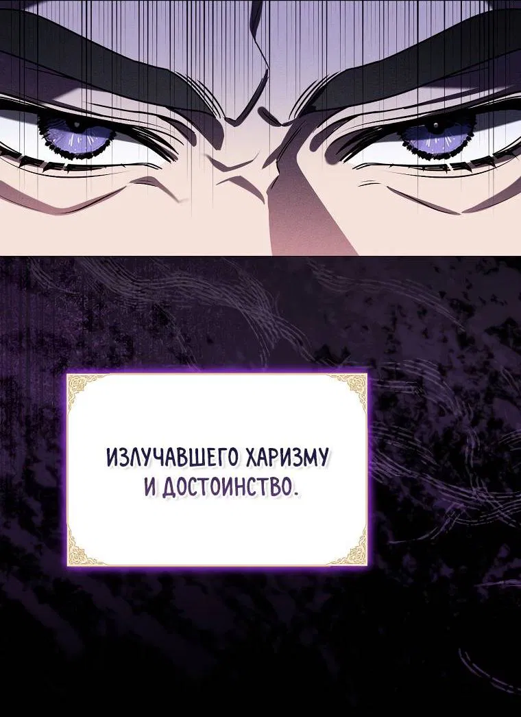 Манга Мы с моим мужем попаданцы - Глава 1 Страница 26