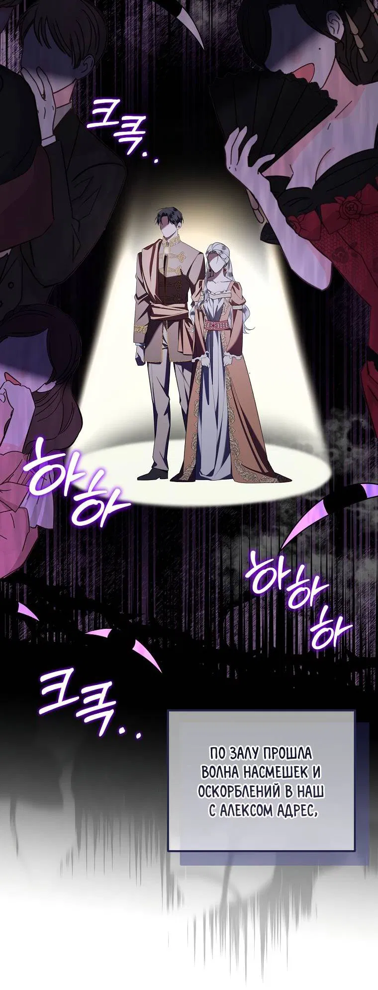 Манга Мы с моим мужем попаданцы - Глава 1 Страница 40