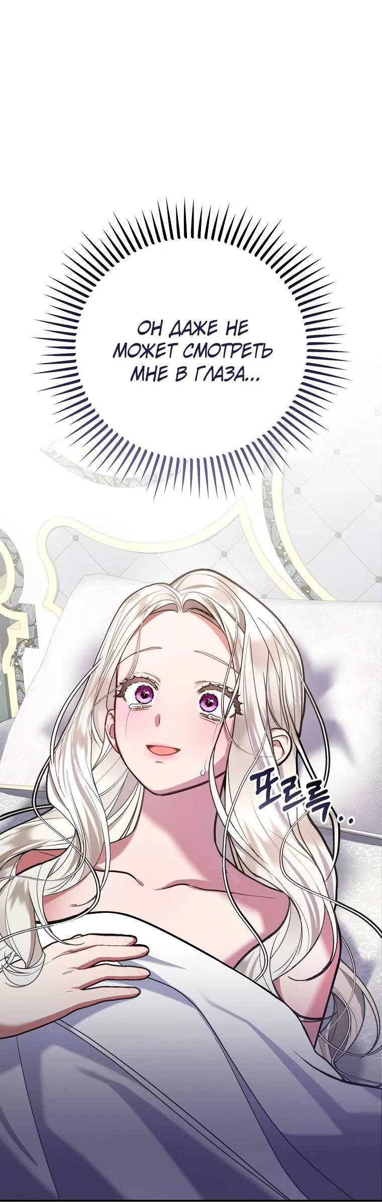 Манга Мы с моим мужем попаданцы - Глава 1 Страница 1