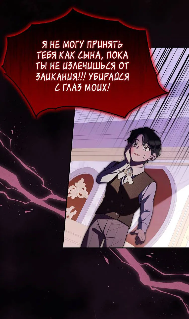 Манга Мы с моим мужем попаданцы - Глава 1 Страница 31