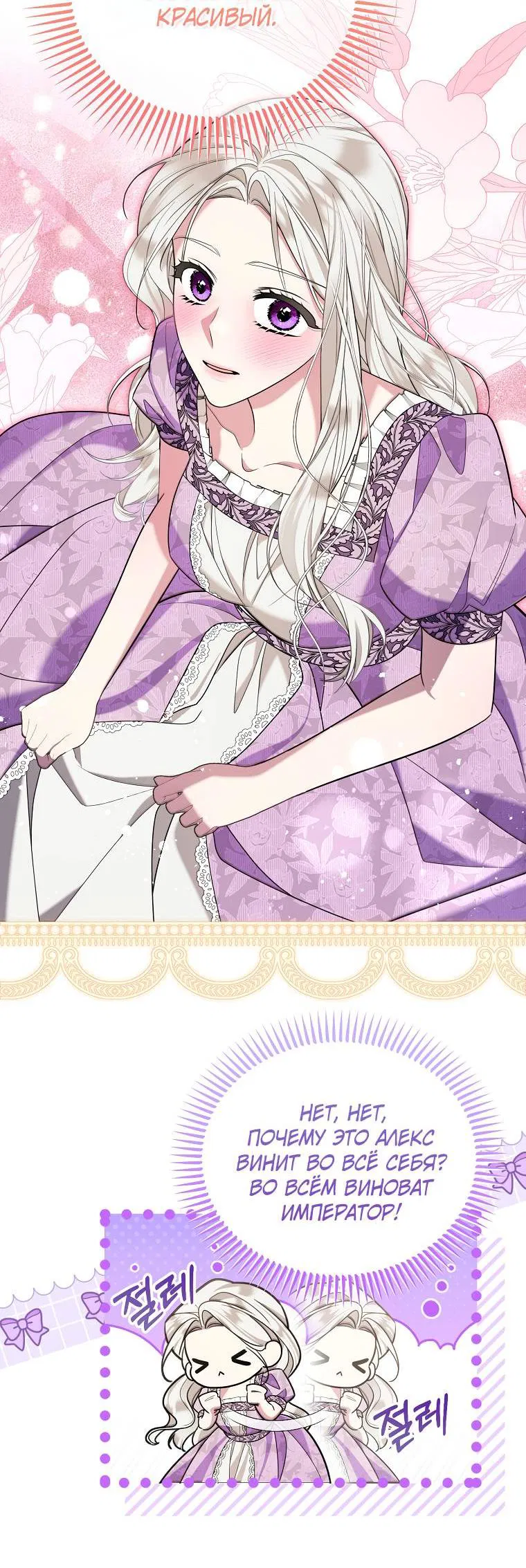 Манга Мы с моим мужем попаданцы - Глава 1 Страница 62