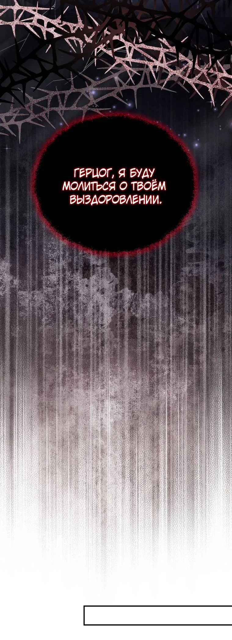 Манга Мы с моим мужем попаданцы - Глава 1 Страница 56