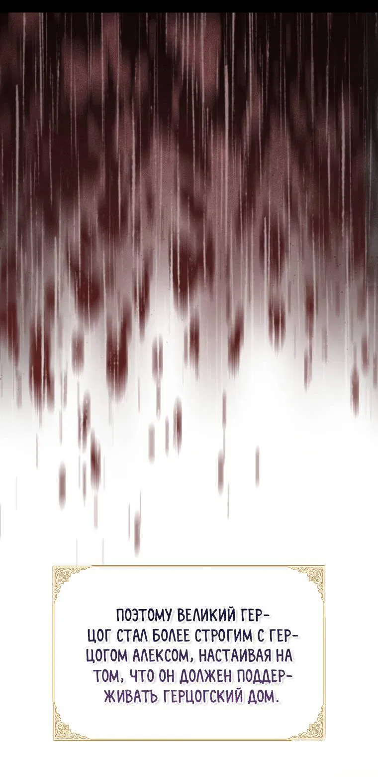 Манга Мы с моим мужем попаданцы - Глава 1 Страница 29