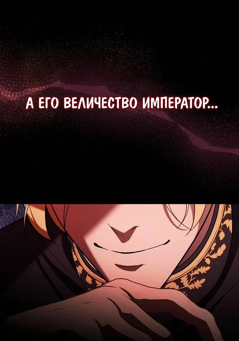 Манга Мы с моим мужем попаданцы - Глава 1 Страница 34