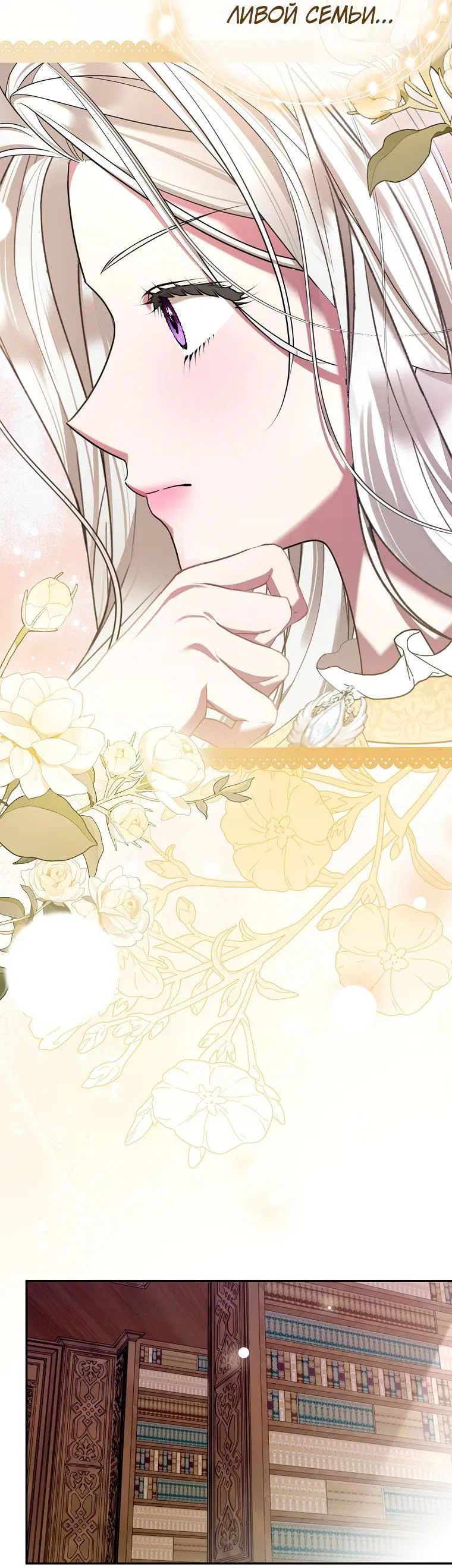 Манга Мы с моим мужем попаданцы - Глава 1 Страница 7