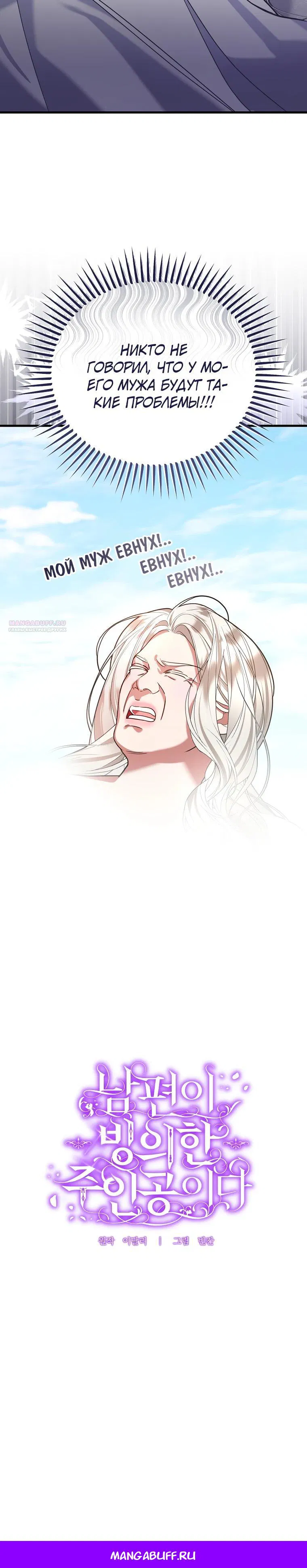 Манга Мы с моим мужем попаданцы - Глава 0 Страница 17