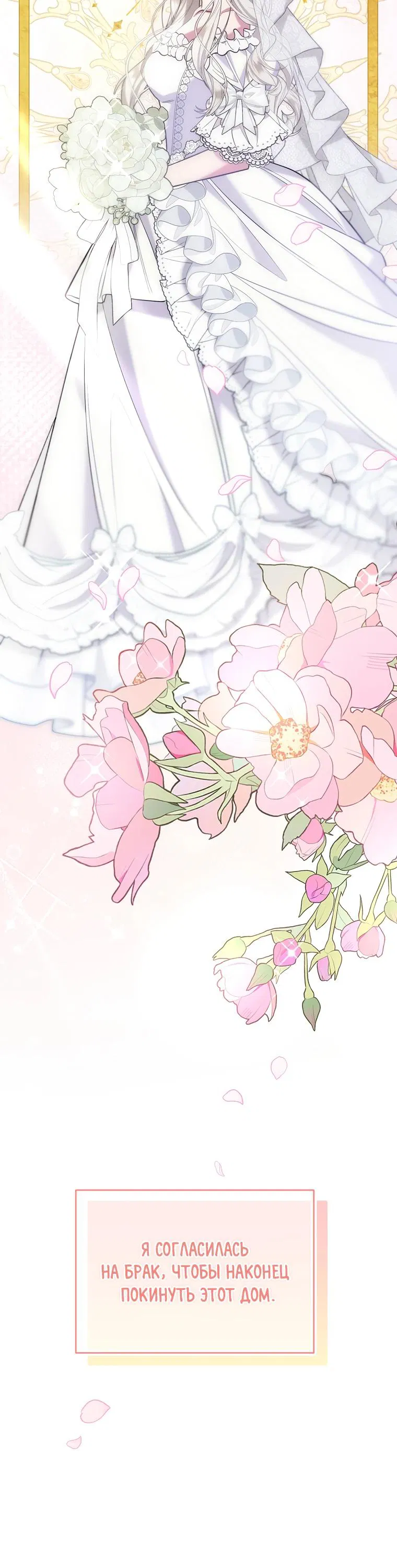 Манга Мы с моим мужем попаданцы - Глава 0 Страница 11