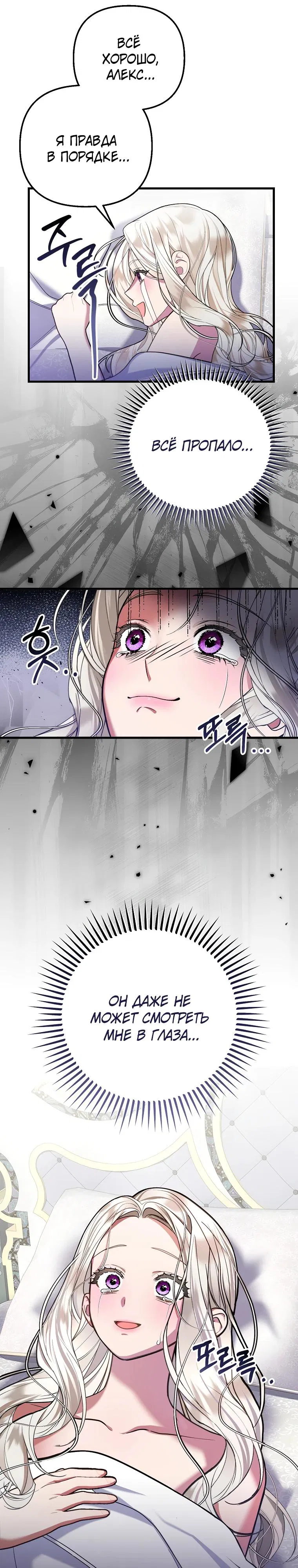 Манга Мы с моим мужем попаданцы - Глава 0 Страница 16