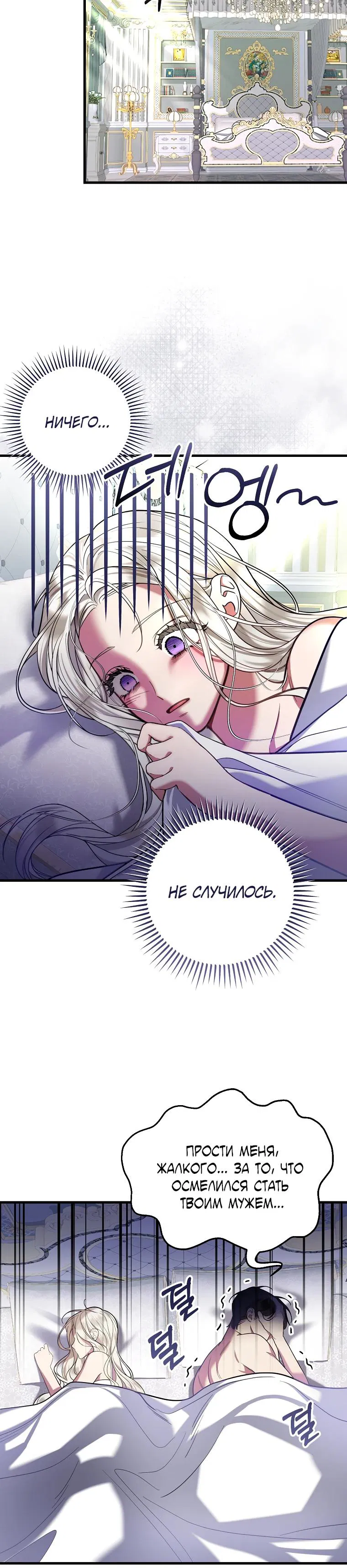 Манга Мы с моим мужем попаданцы - Глава 0 Страница 15