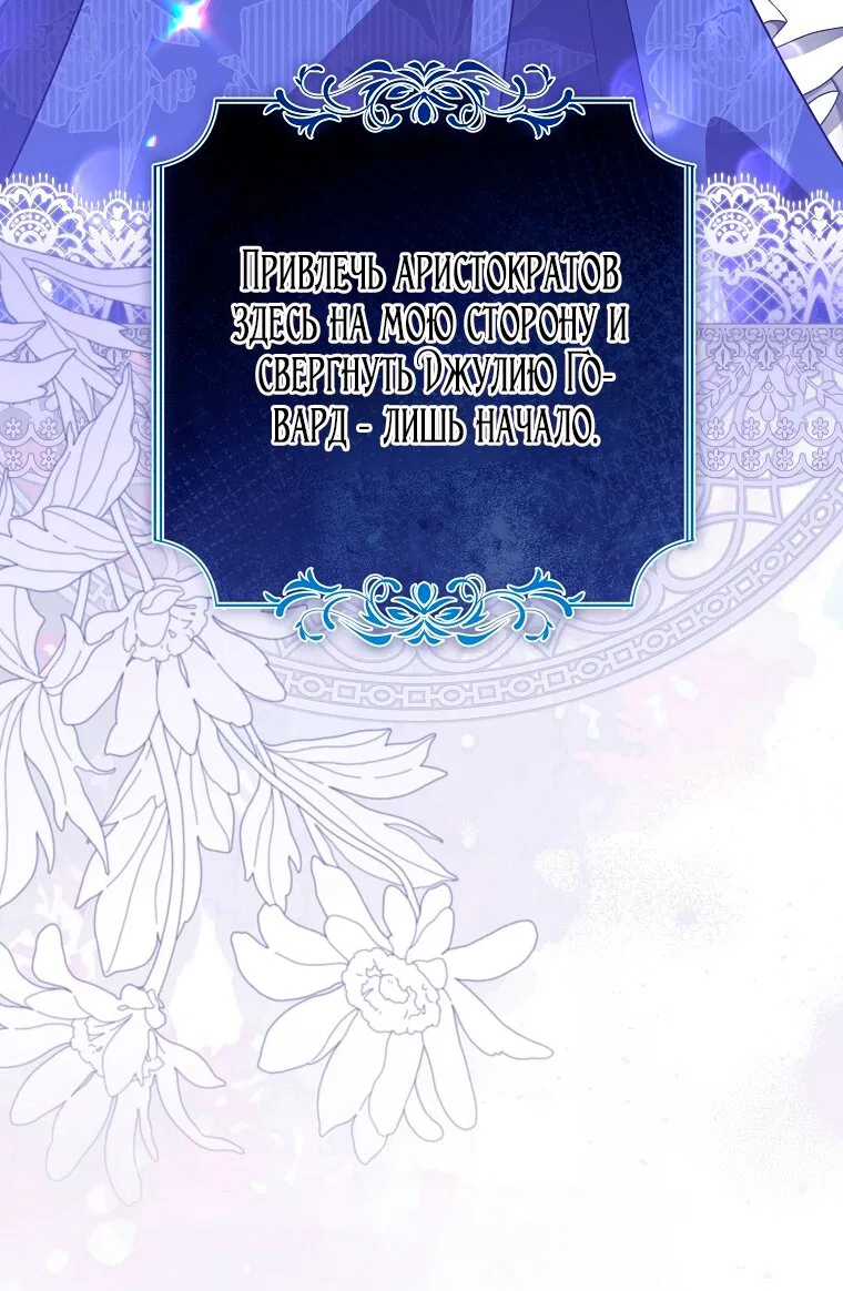 Манга Мы с моим мужем попаданцы - Глава 30 Страница 20