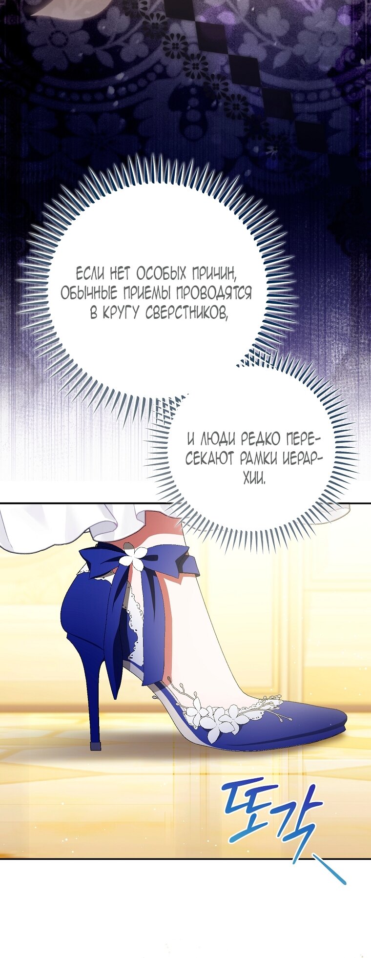 Манга Мы с моим мужем попаданцы - Глава 30 Страница 16