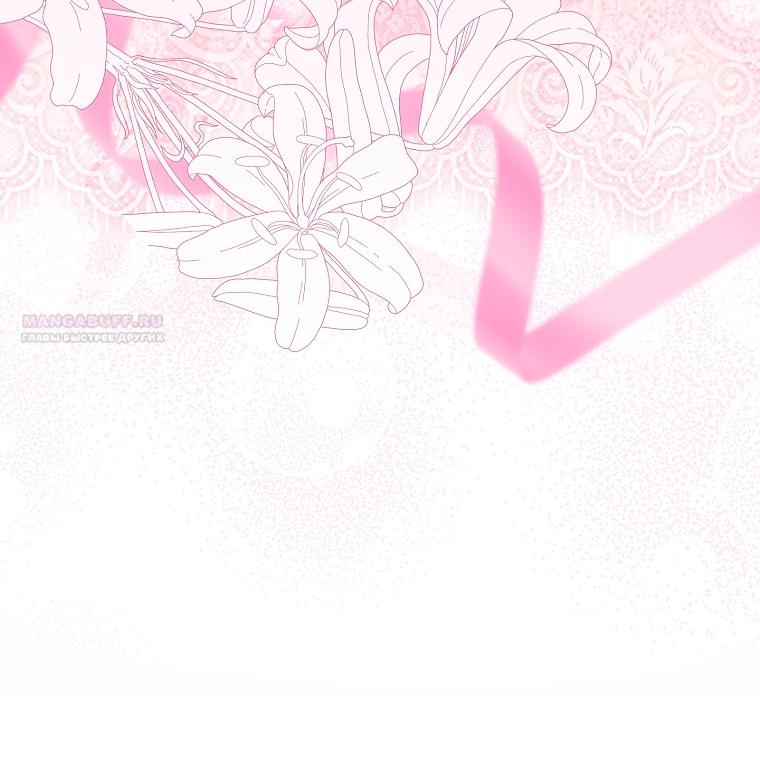 Манга Мы с моим мужем попаданцы - Глава 30 Страница 50