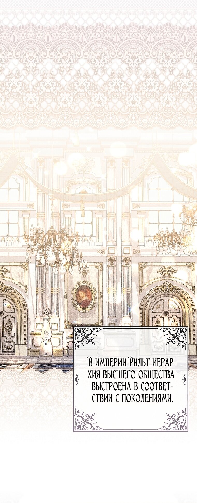 Манга Мы с моим мужем попаданцы - Глава 30 Страница 11