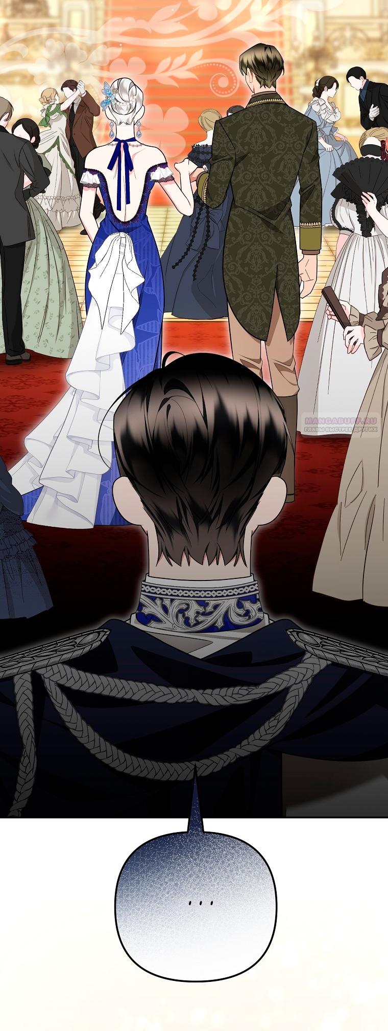 Манга Мы с моим мужем попаданцы - Глава 30 Страница 54