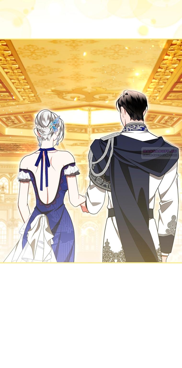 Манга Мы с моим мужем попаданцы - Глава 30 Страница 30