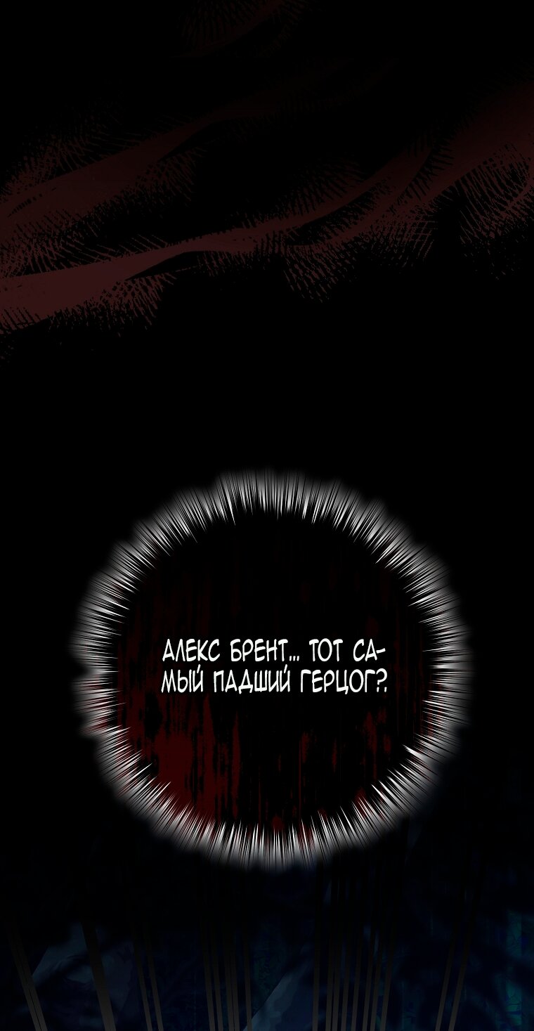 Манга Мы с моим мужем попаданцы - Глава 29 Страница 4