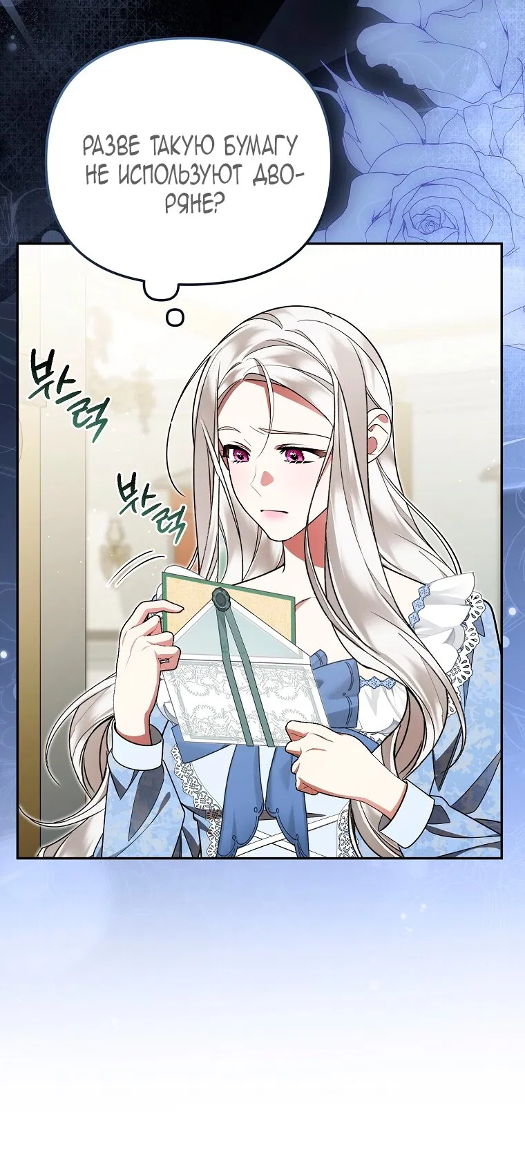 Манга Мы с моим мужем попаданцы - Глава 29 Страница 44