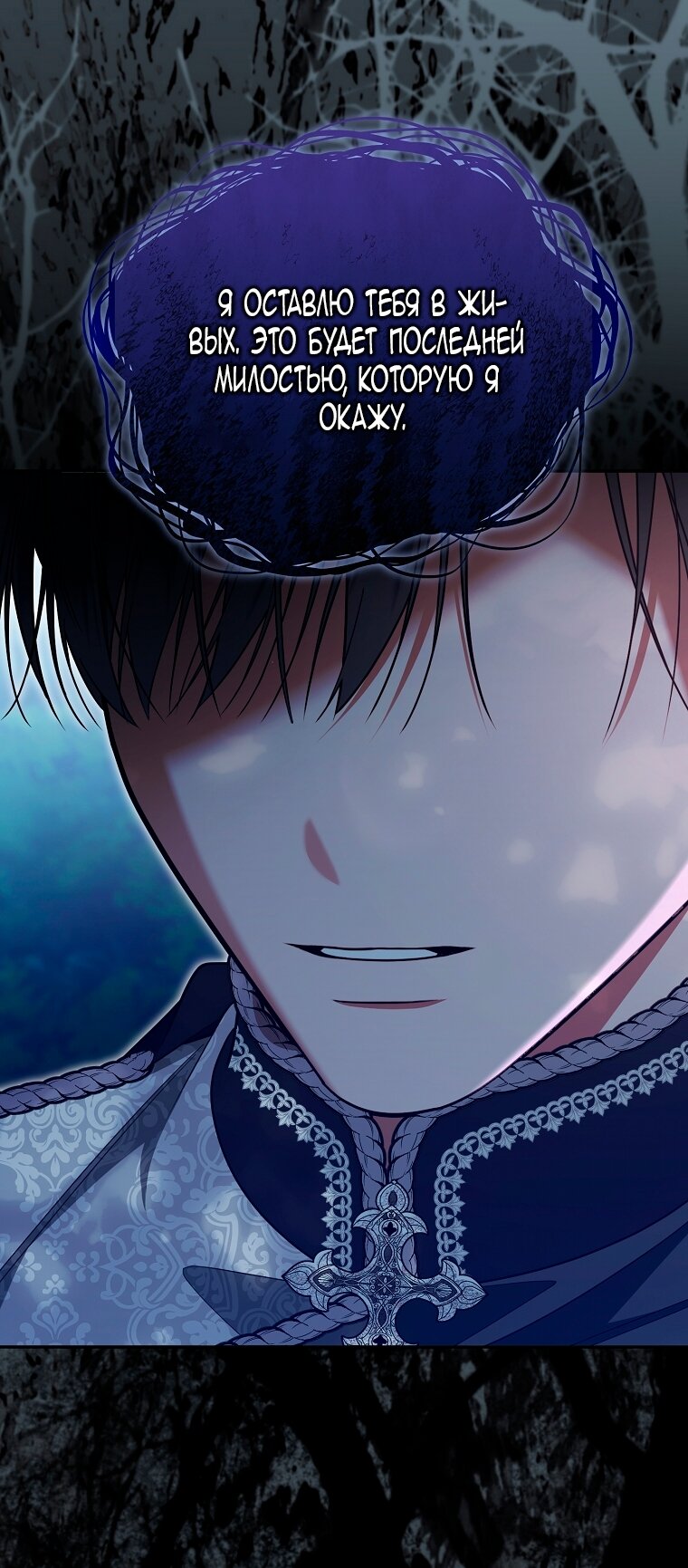 Манга Мы с моим мужем попаданцы - Глава 29 Страница 25