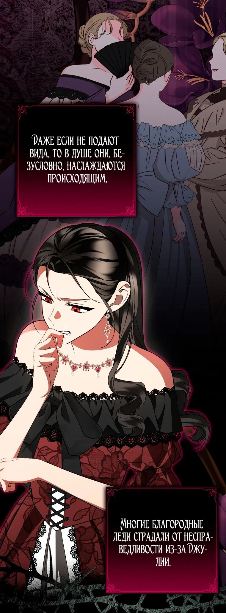 Манга Мы с моим мужем попаданцы - Глава 29 Страница 56