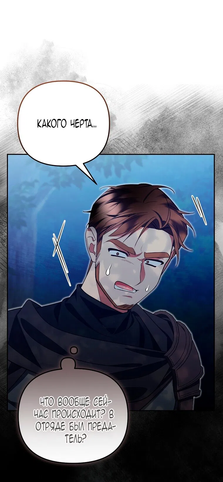 Манга Мы с моим мужем попаданцы - Глава 29 Страница 13