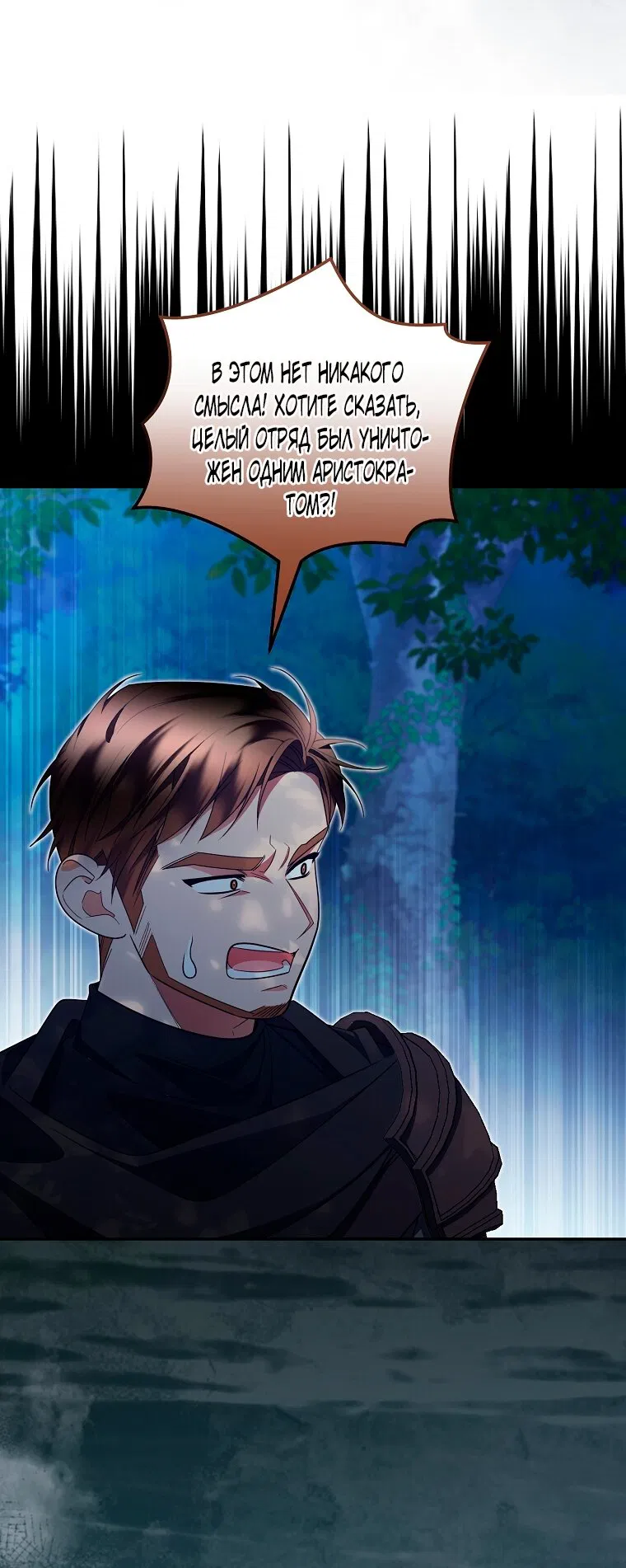 Манга Мы с моим мужем попаданцы - Глава 29 Страница 8