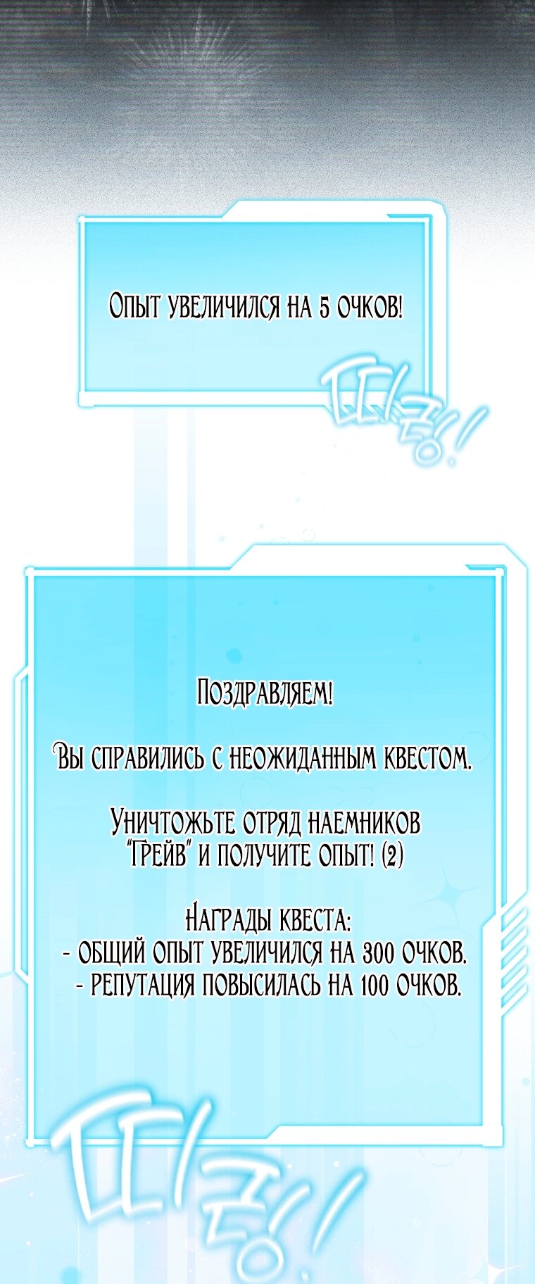 Манга Мы с моим мужем попаданцы - Глава 29 Страница 29