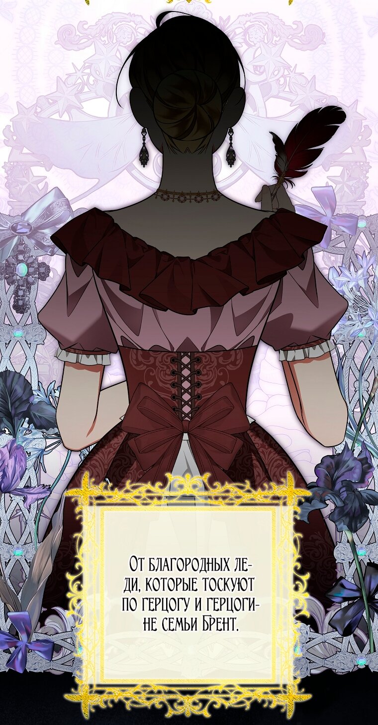 Манга Мы с моим мужем попаданцы - Глава 29 Страница 49