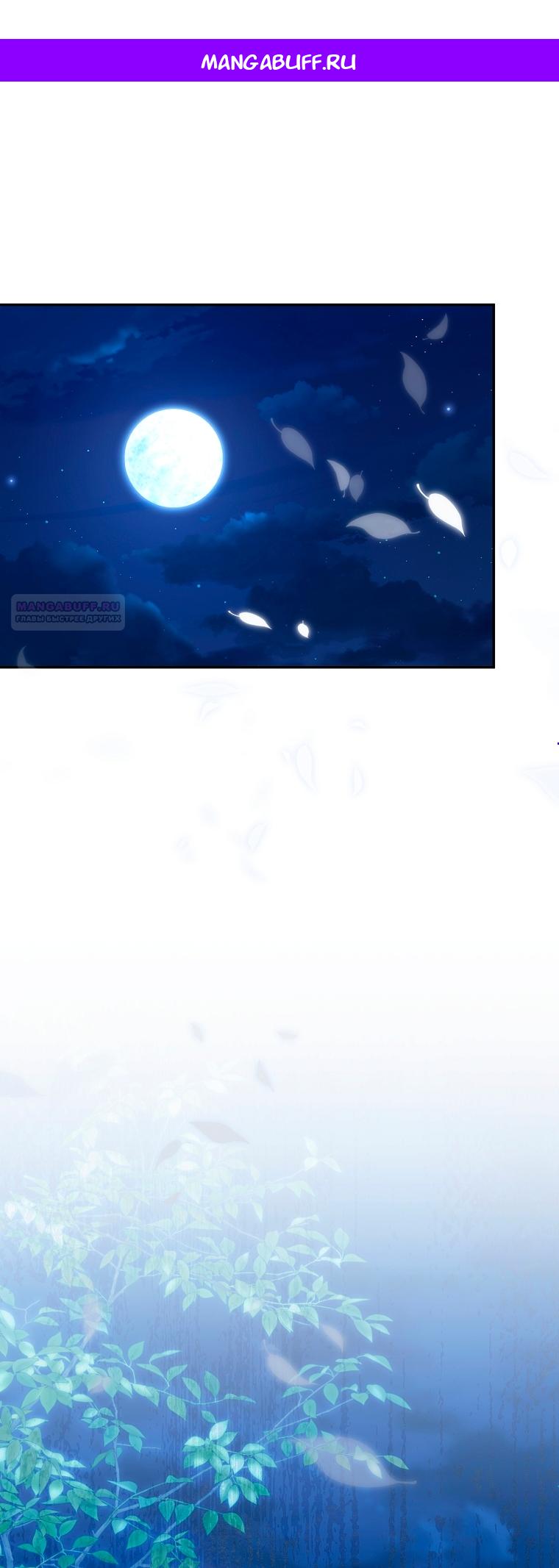 Манга Мы с моим мужем попаданцы - Глава 29 Страница 1