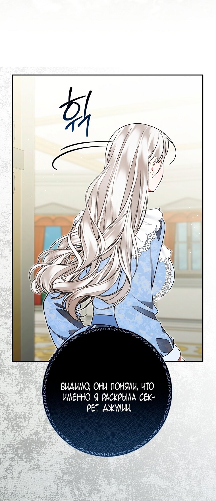 Манга Мы с моим мужем попаданцы - Глава 29 Страница 59