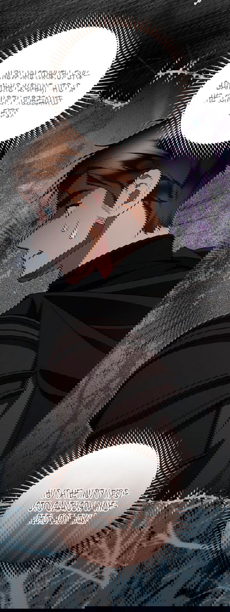 Манга Мы с моим мужем попаданцы - Глава 29 Страница 24