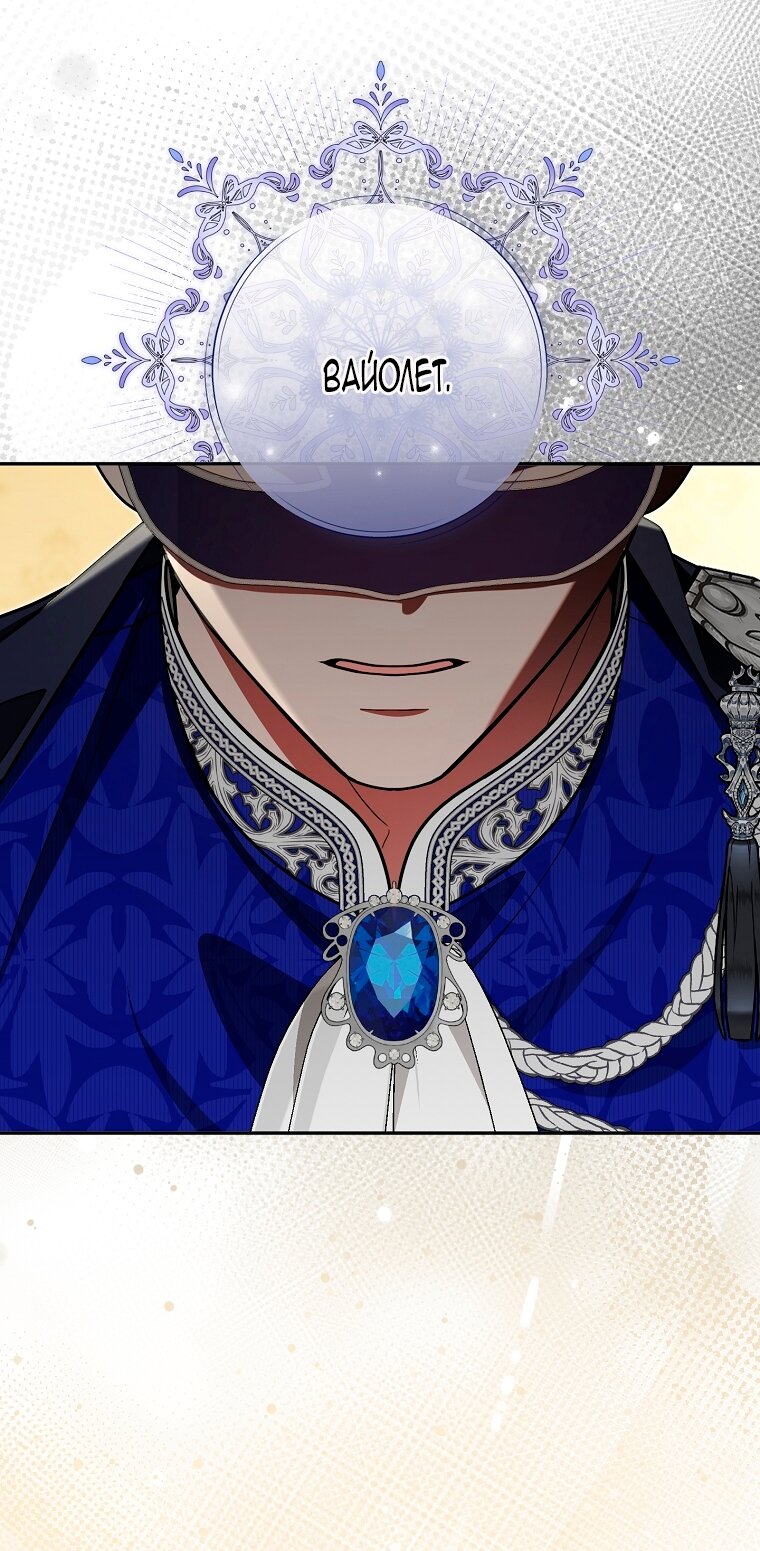 Манга Мы с моим мужем попаданцы - Глава 31 Страница 36