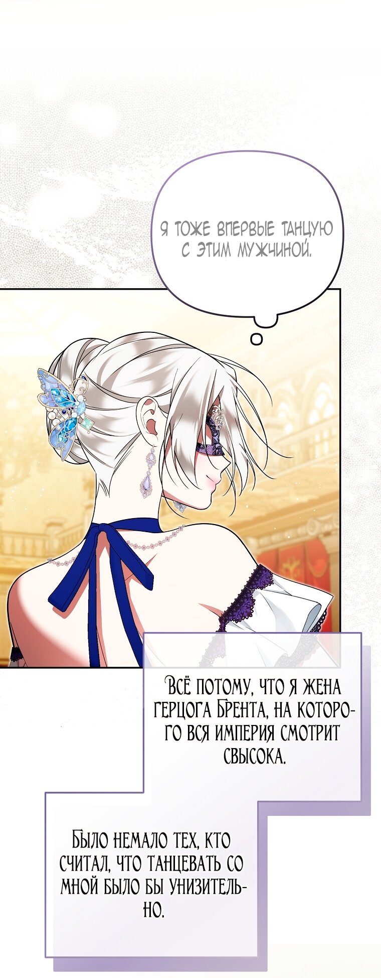 Манга Мы с моим мужем попаданцы - Глава 31 Страница 9