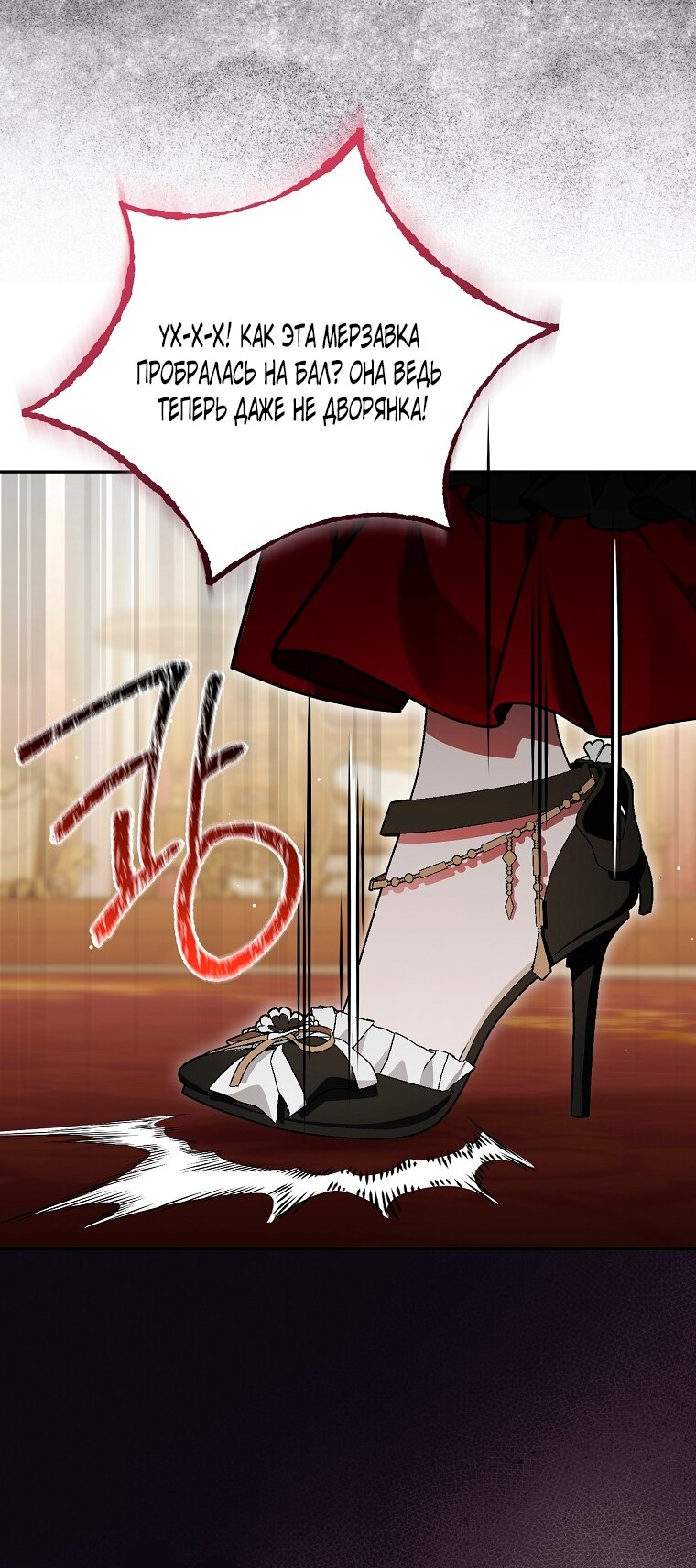 Манга Мы с моим мужем попаданцы - Глава 31 Страница 63