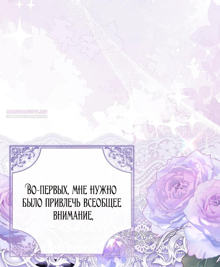 Манга Мы с моим мужем попаданцы - Глава 31 Страница 2