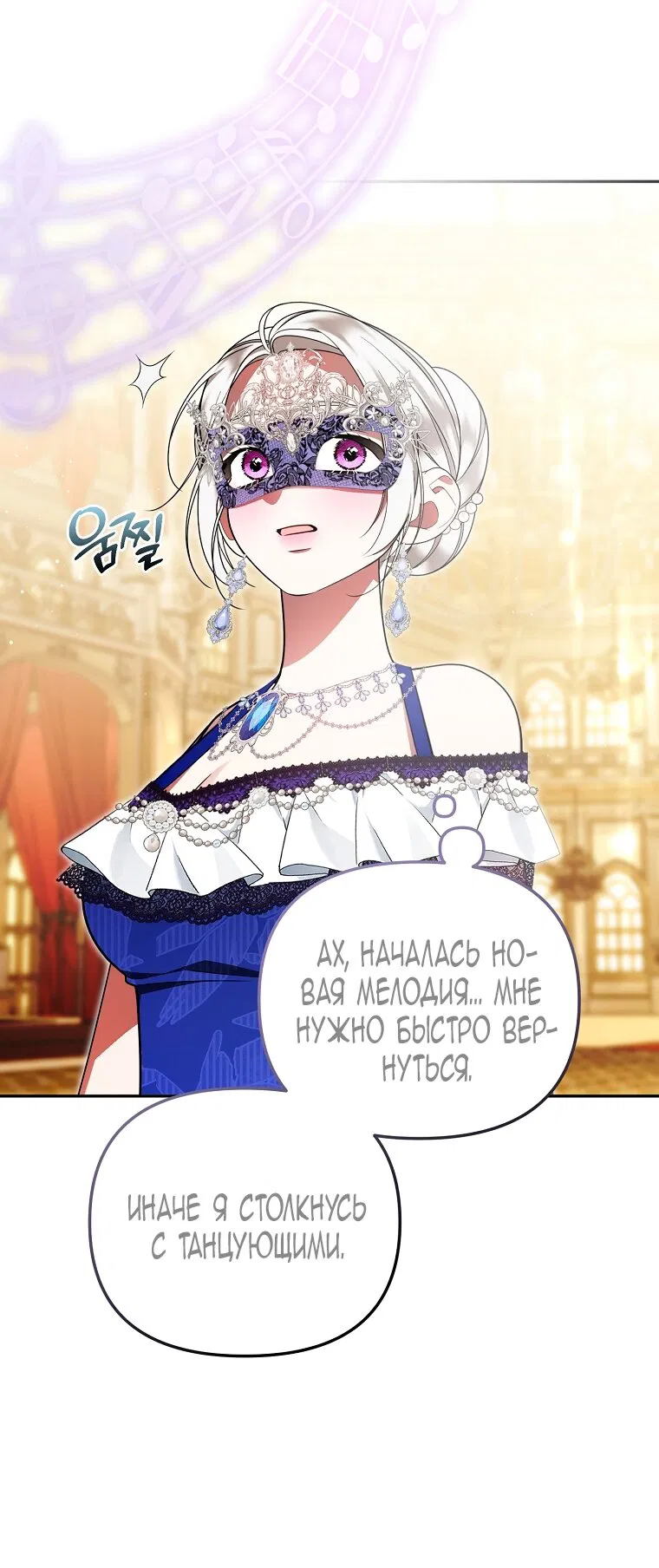 Манга Мы с моим мужем попаданцы - Глава 31 Страница 27