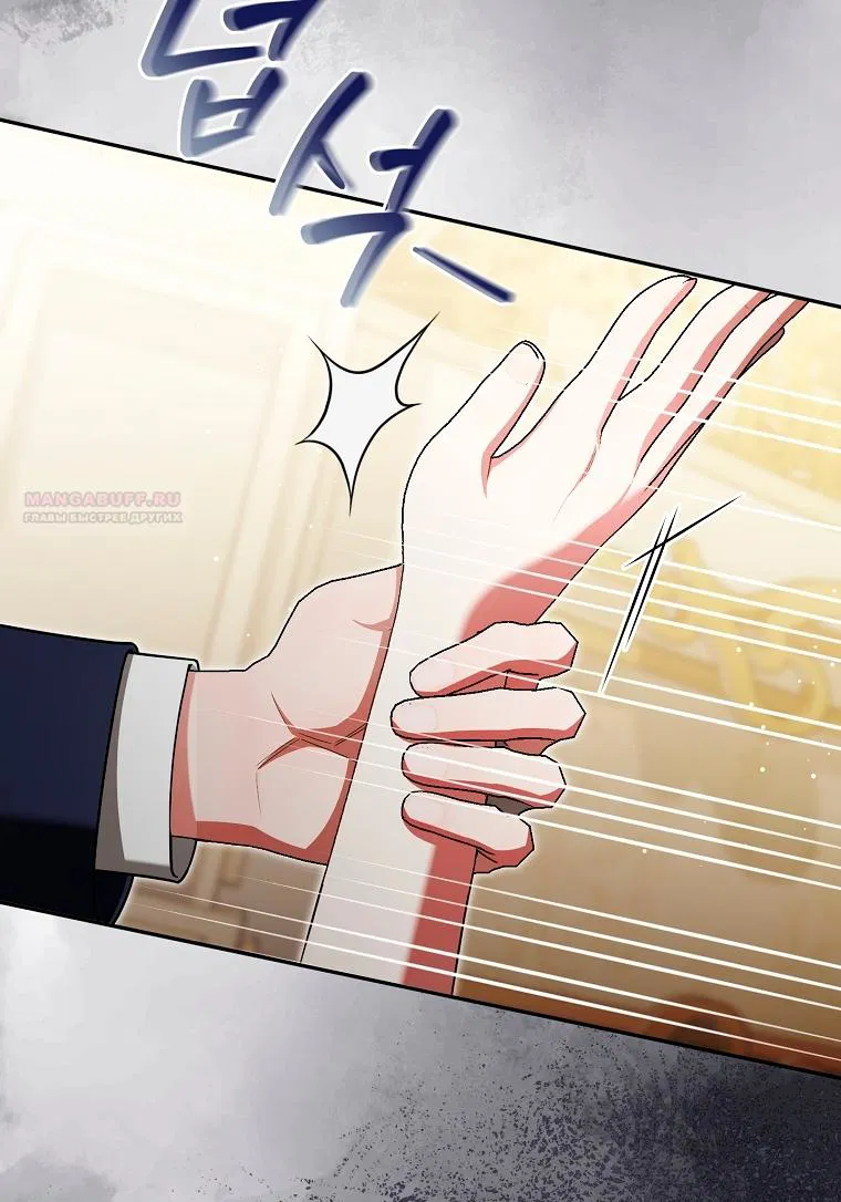 Манга Мы с моим мужем попаданцы - Глава 31 Страница 34