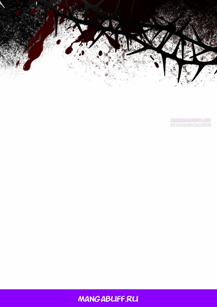 Манга Мы с моим мужем попаданцы - Глава 31 Страница 73