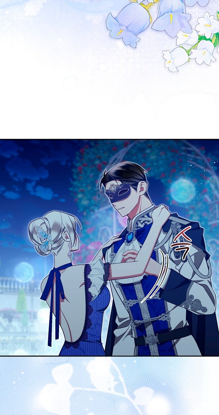 Манга Мы с моим мужем попаданцы - Глава 32 Страница 56