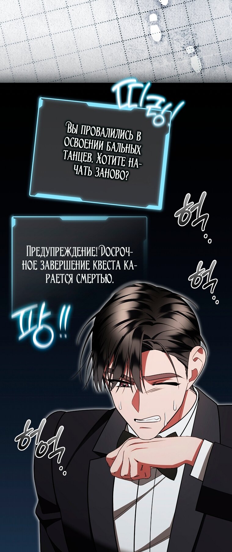 Манга Мы с моим мужем попаданцы - Глава 32 Страница 33