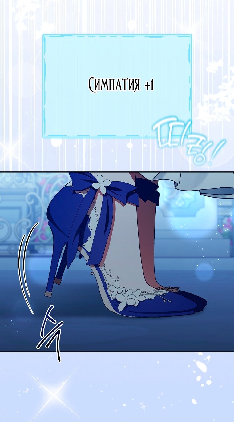 Манга Мы с моим мужем попаданцы - Глава 32 Страница 47