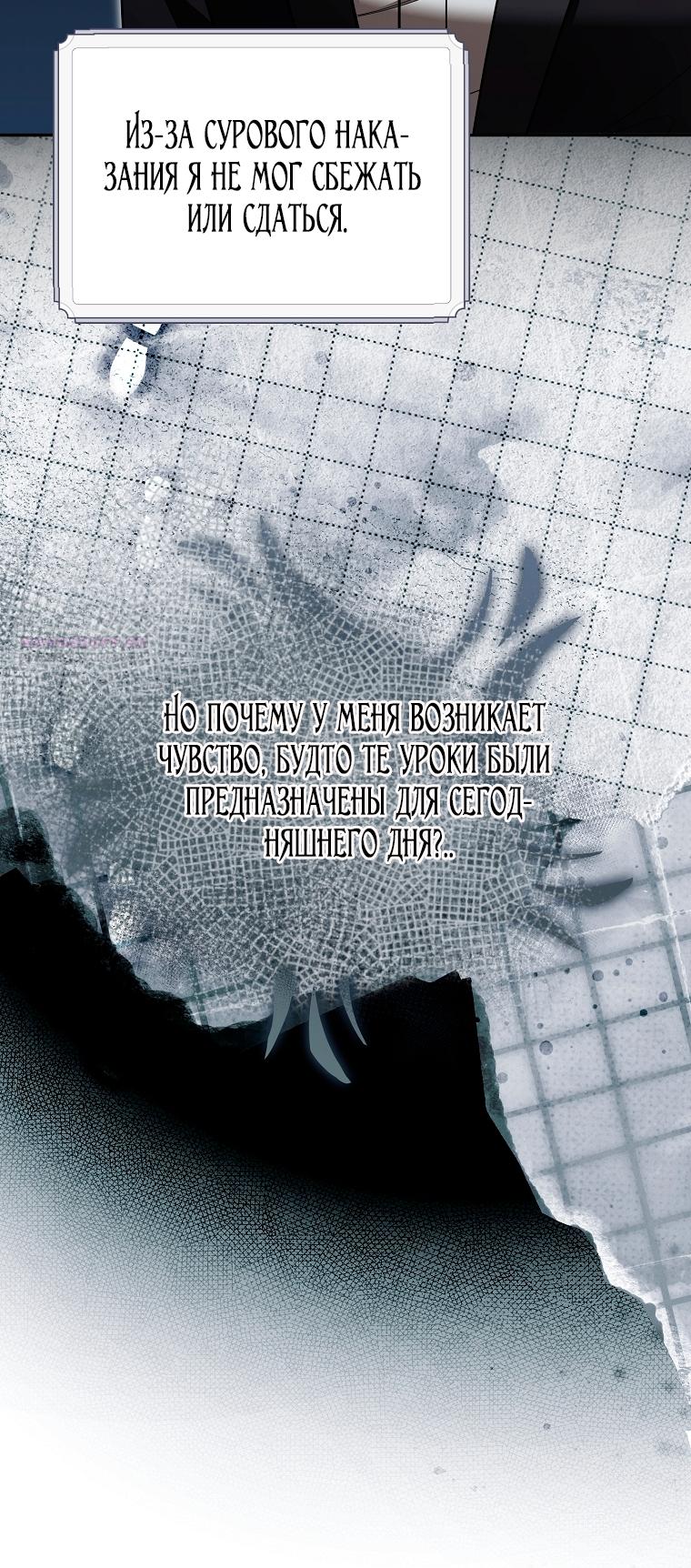 Манга Мы с моим мужем попаданцы - Глава 32 Страница 34