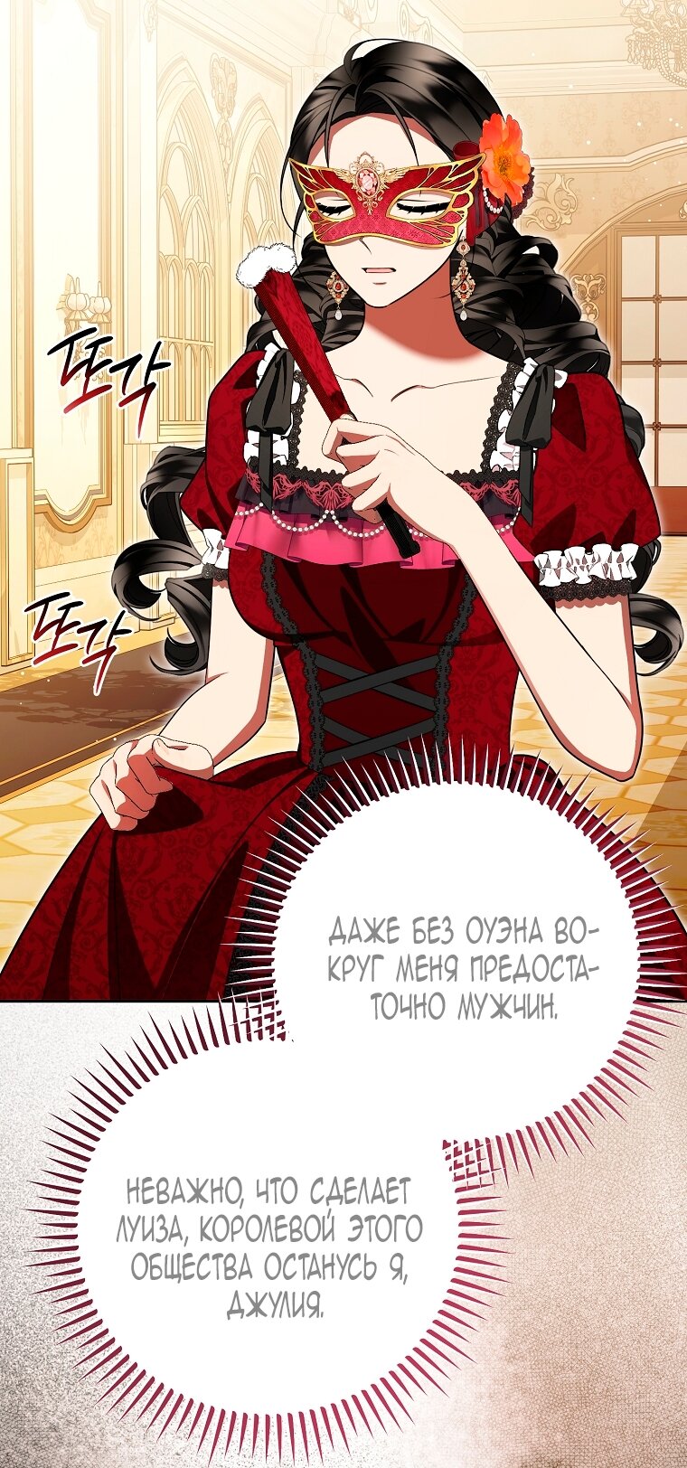 Манга Мы с моим мужем попаданцы - Глава 32 Страница 67