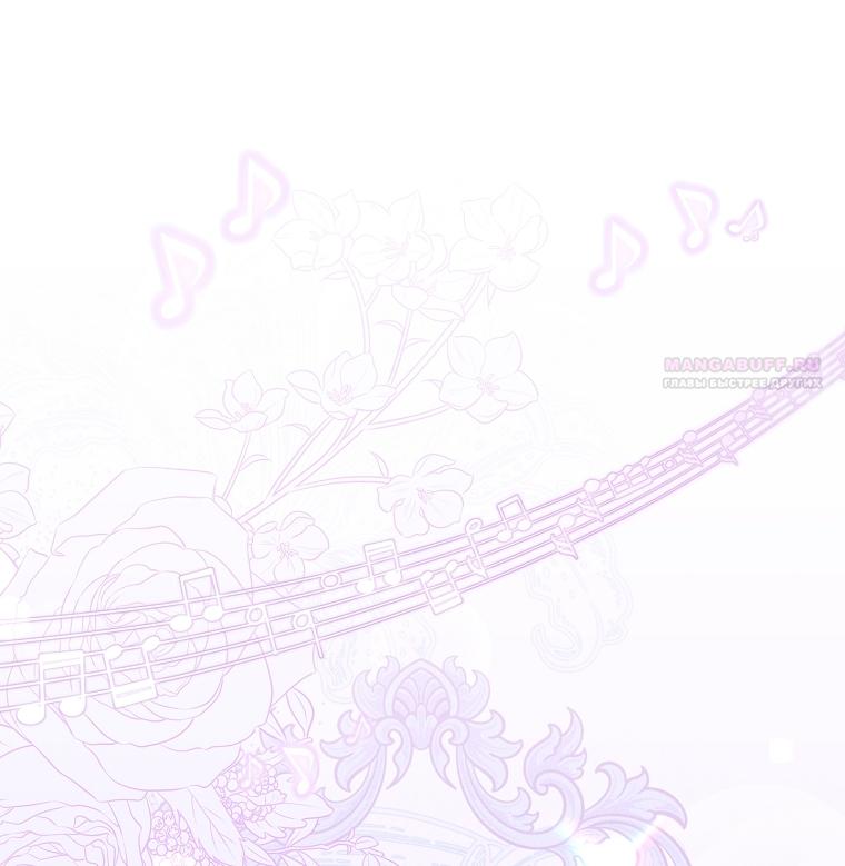 Манга Мы с моим мужем попаданцы - Глава 32 Страница 6