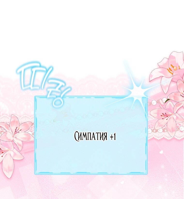 Манга Мы с моим мужем попаданцы - Глава 32 Страница 16